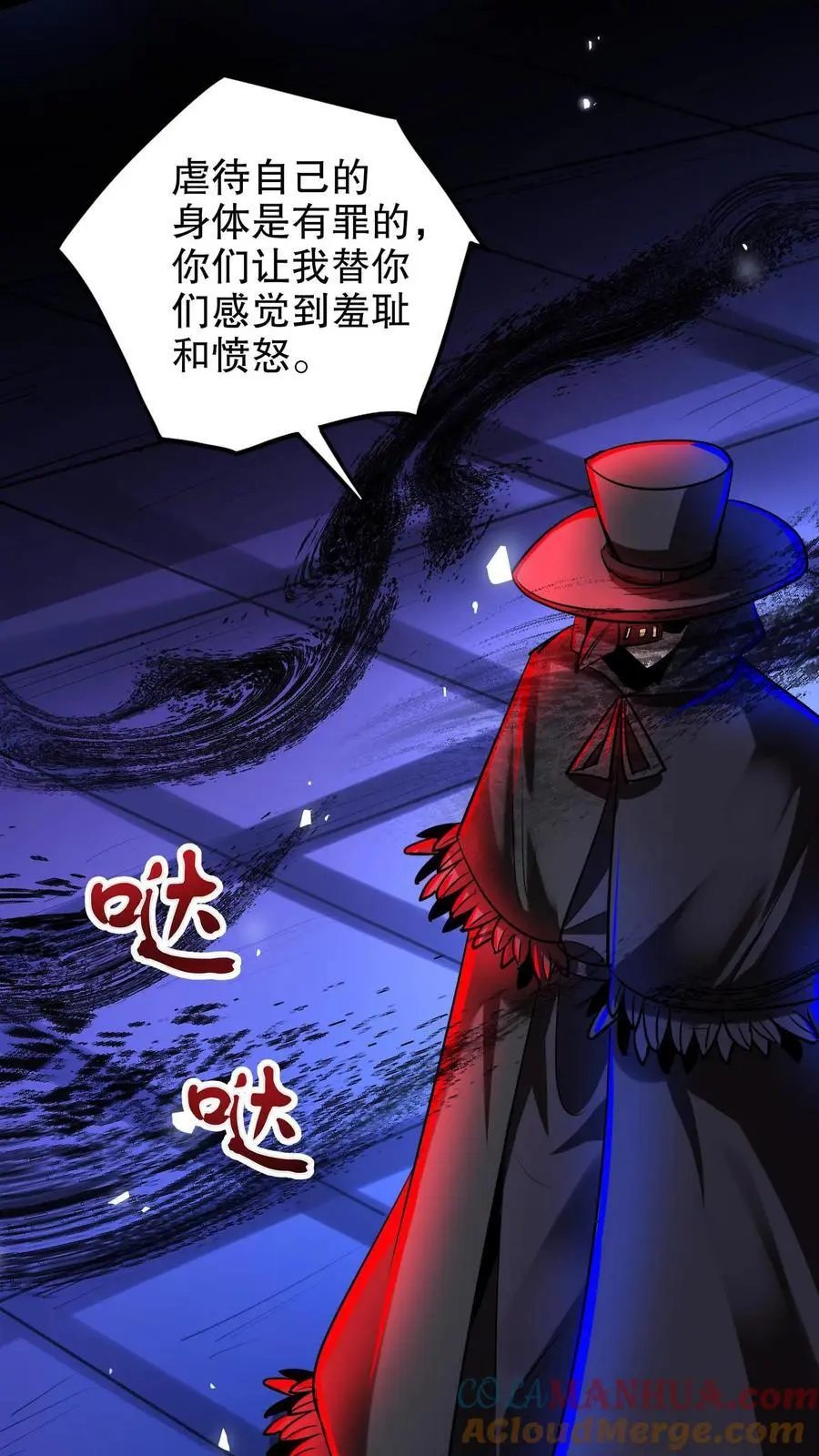 第266话 夜医的医术2