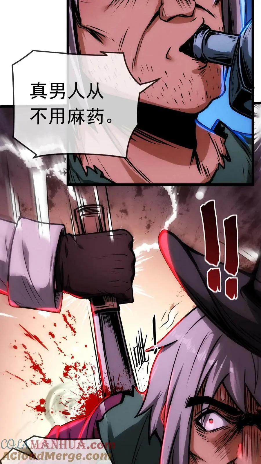 第20话 我的刀要适配您的肉4