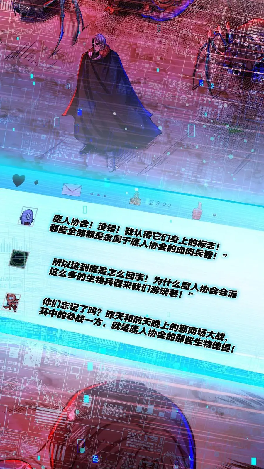第149话 怼脸挑衅3