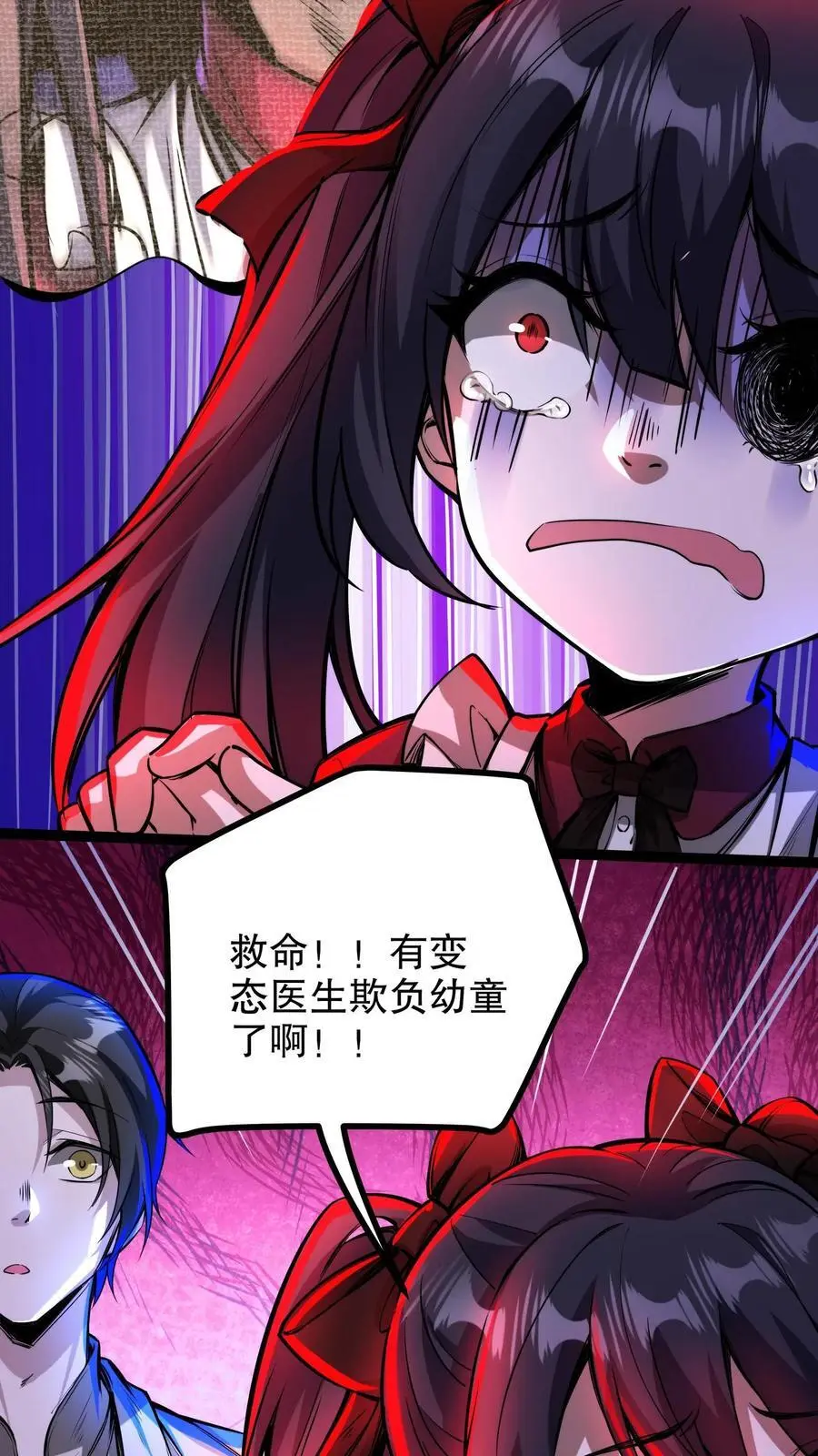 第212话 残酷的真相3