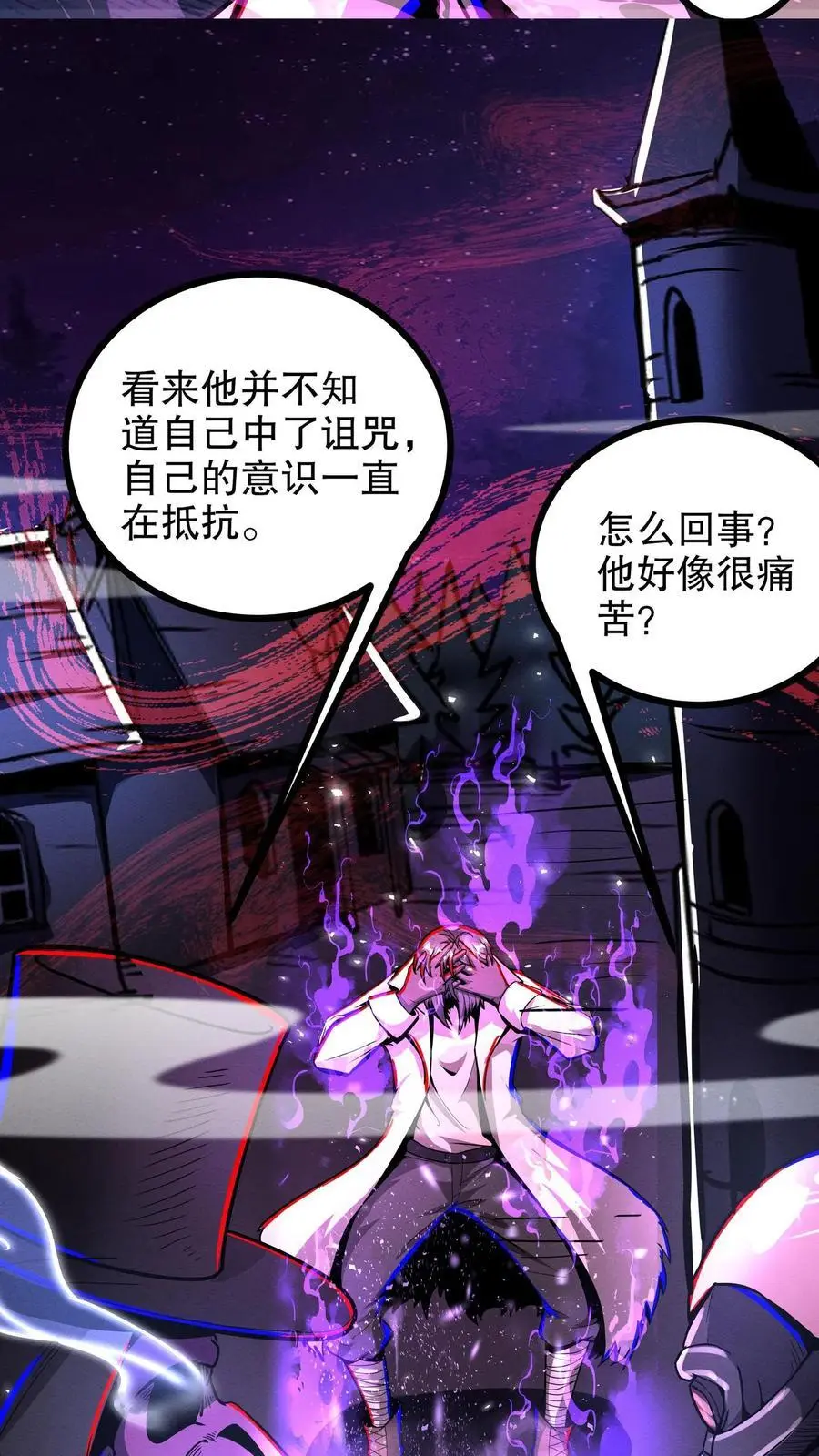 第273话 哭泣小丑11