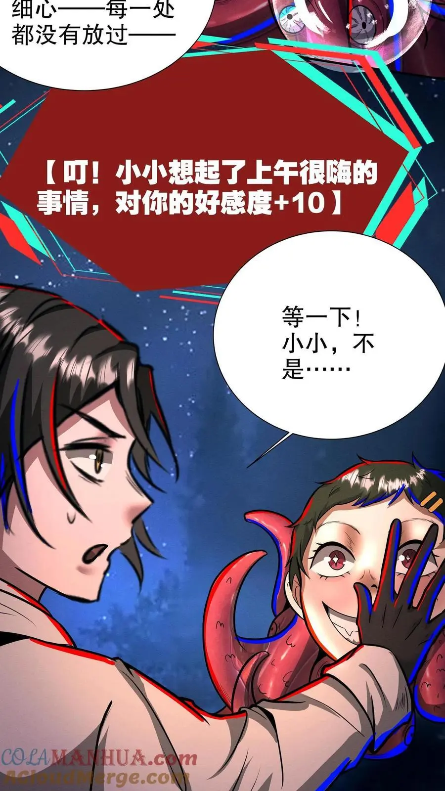 第180话 泰坦契约2