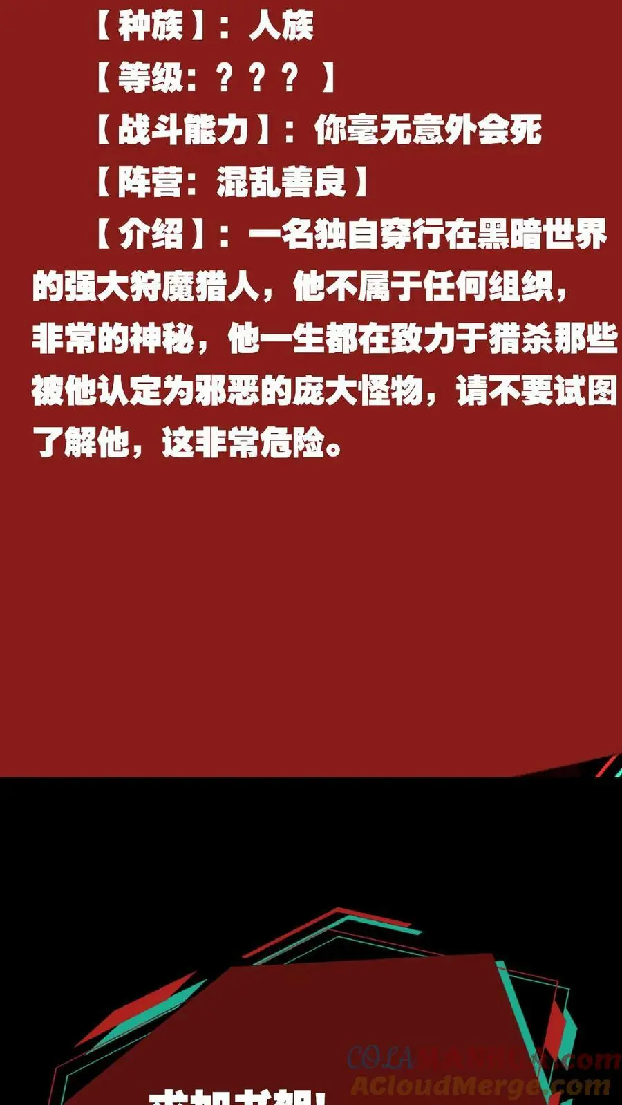 第18话 极度惊恐的顾客36
