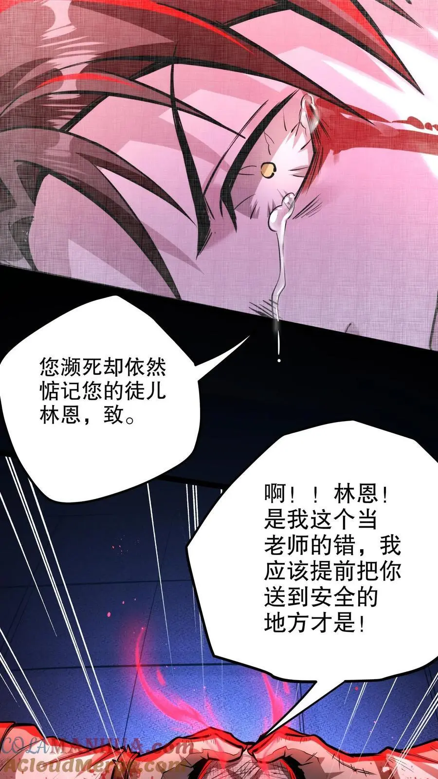 第144话 徒儿没事？6