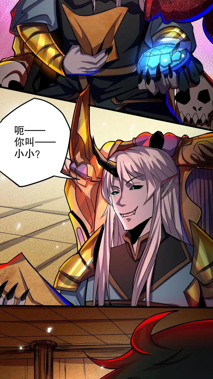 第139话 真的要念吗？7
