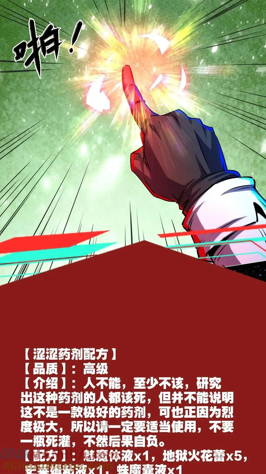 第203话 求你了！快进来啊！26