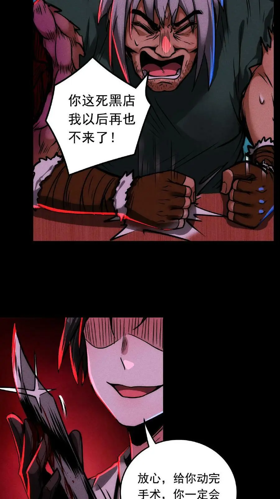 第21话 一刀子买卖27