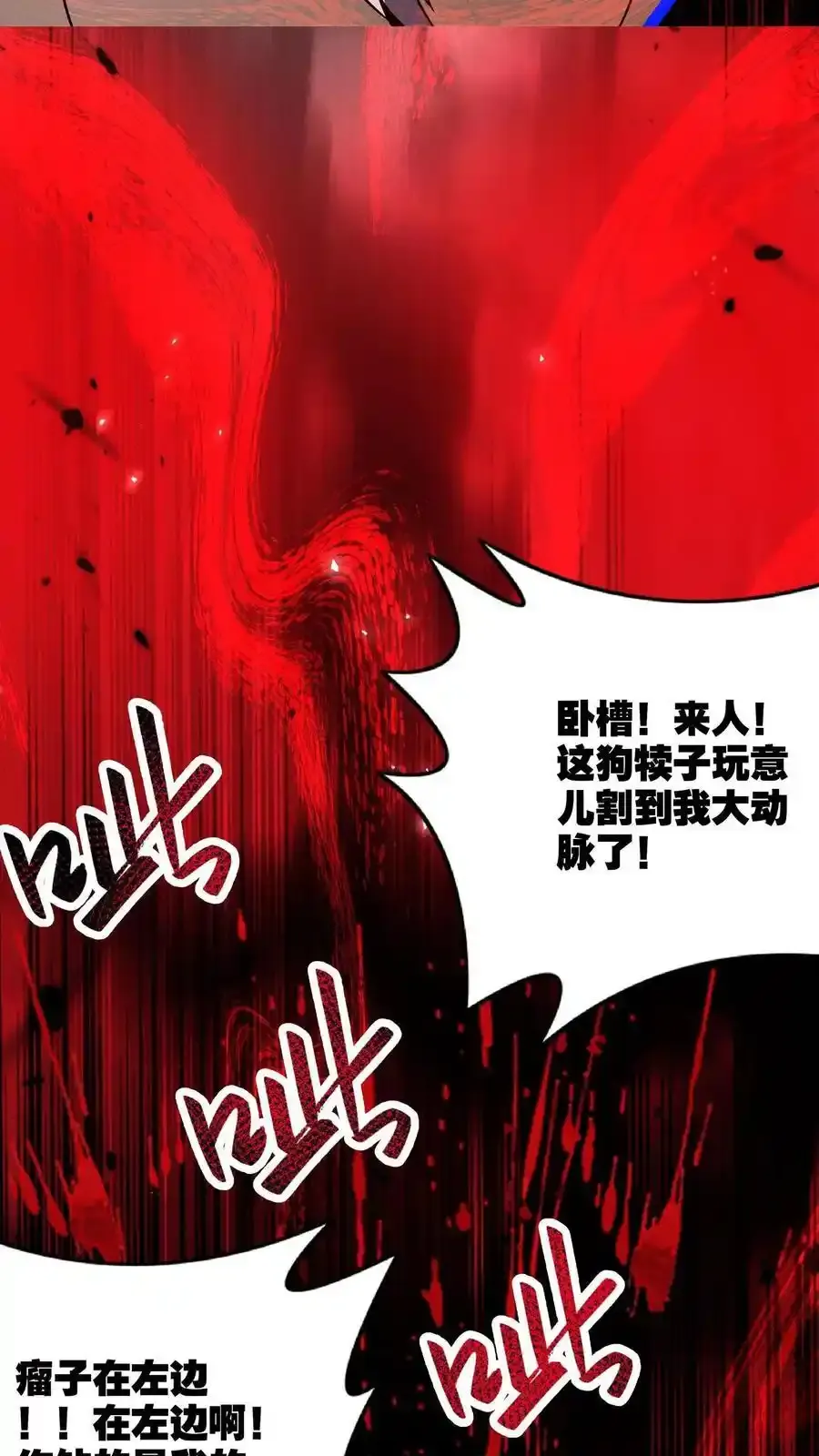 第284话 没条件就创造条件！31