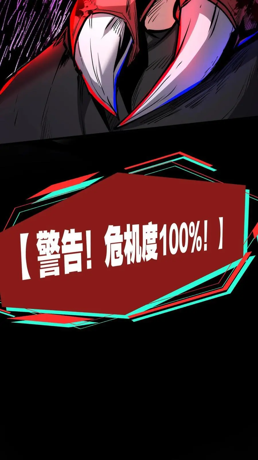 第149话 怼脸挑衅15