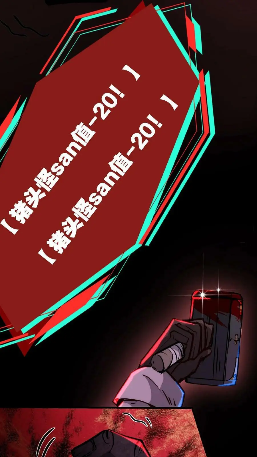 第10话 我是医生，我绝不会骗人5