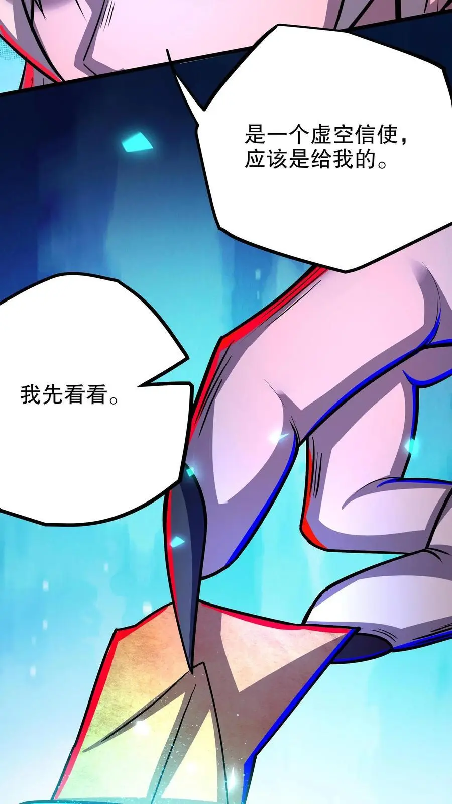 第139话 真的要念吗？3