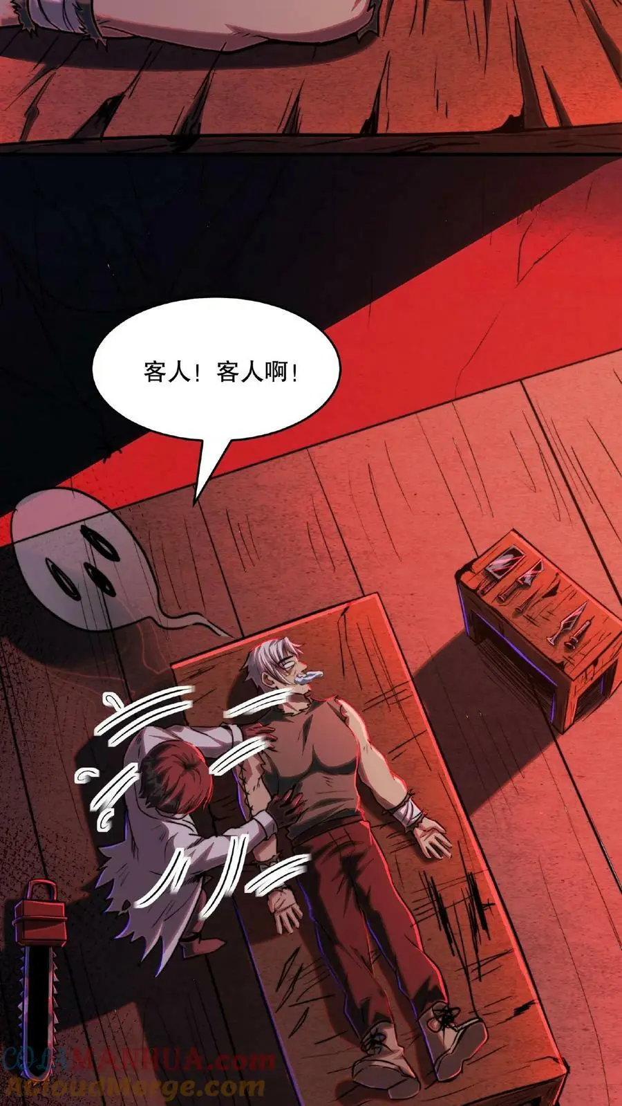 第24话 你醒了？6
