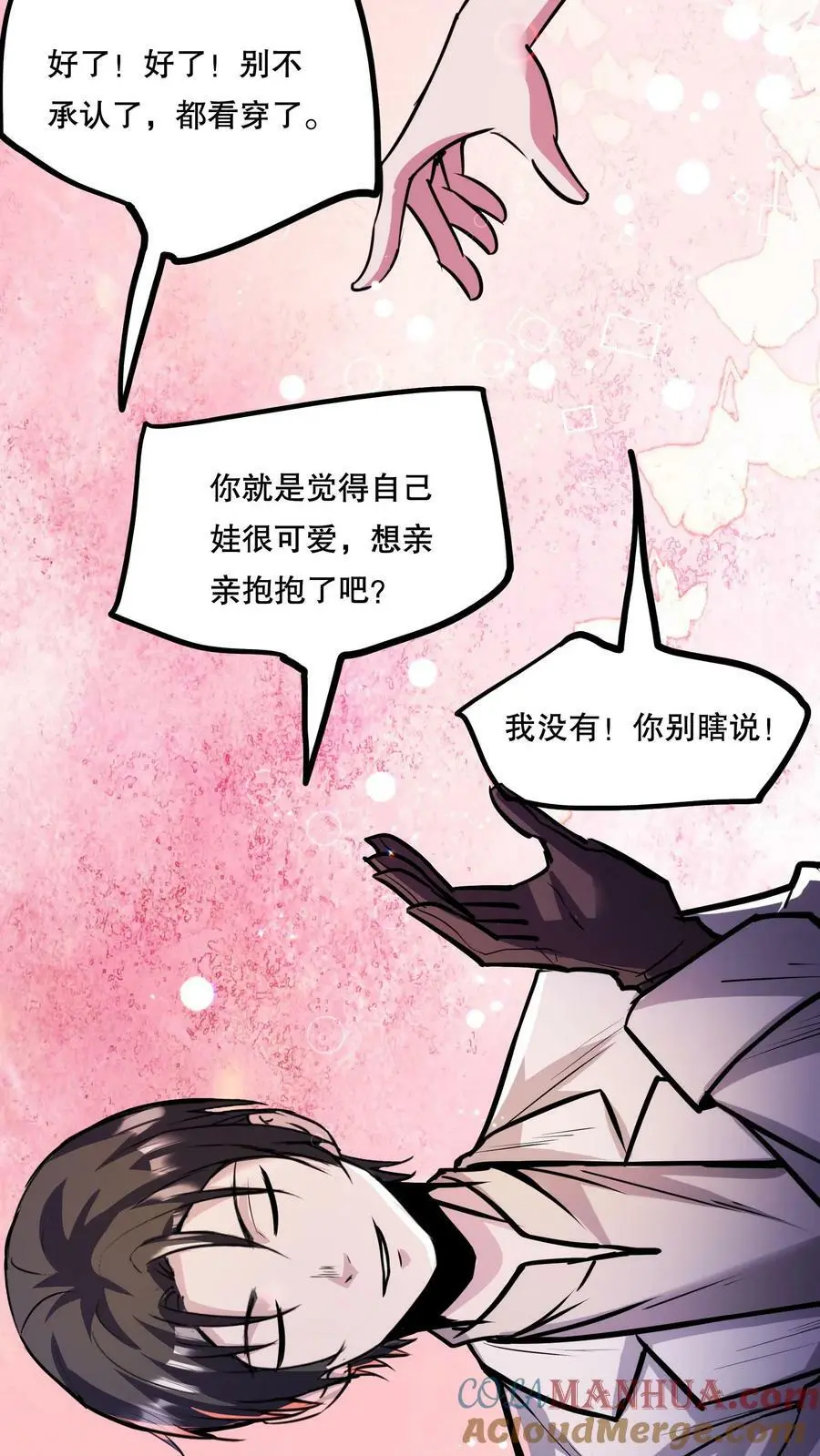 第71话 恶灵的怨结6