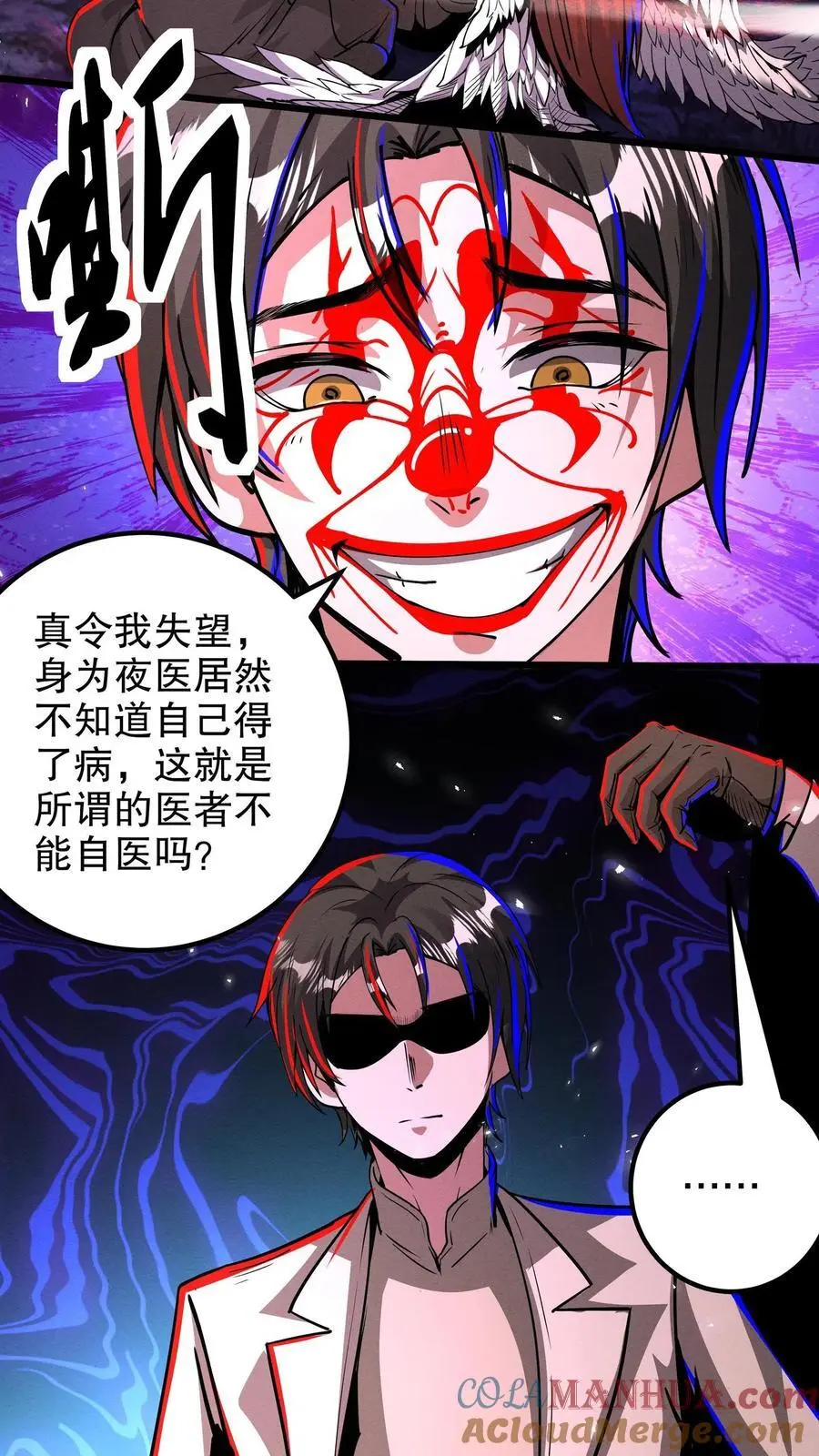 第272话 谁的诅咒？2