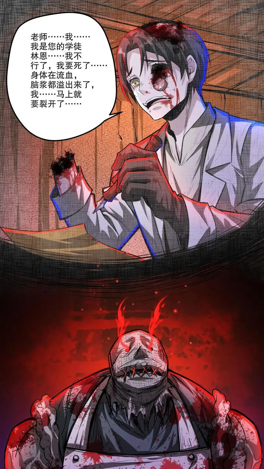 第144话 徒儿没事？1