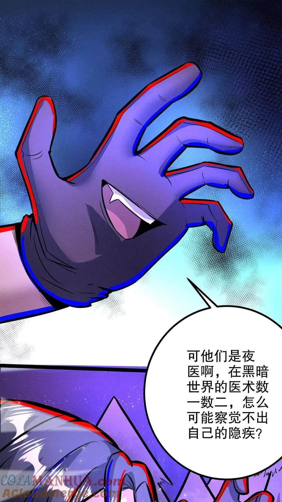 第272话 谁的诅咒？6