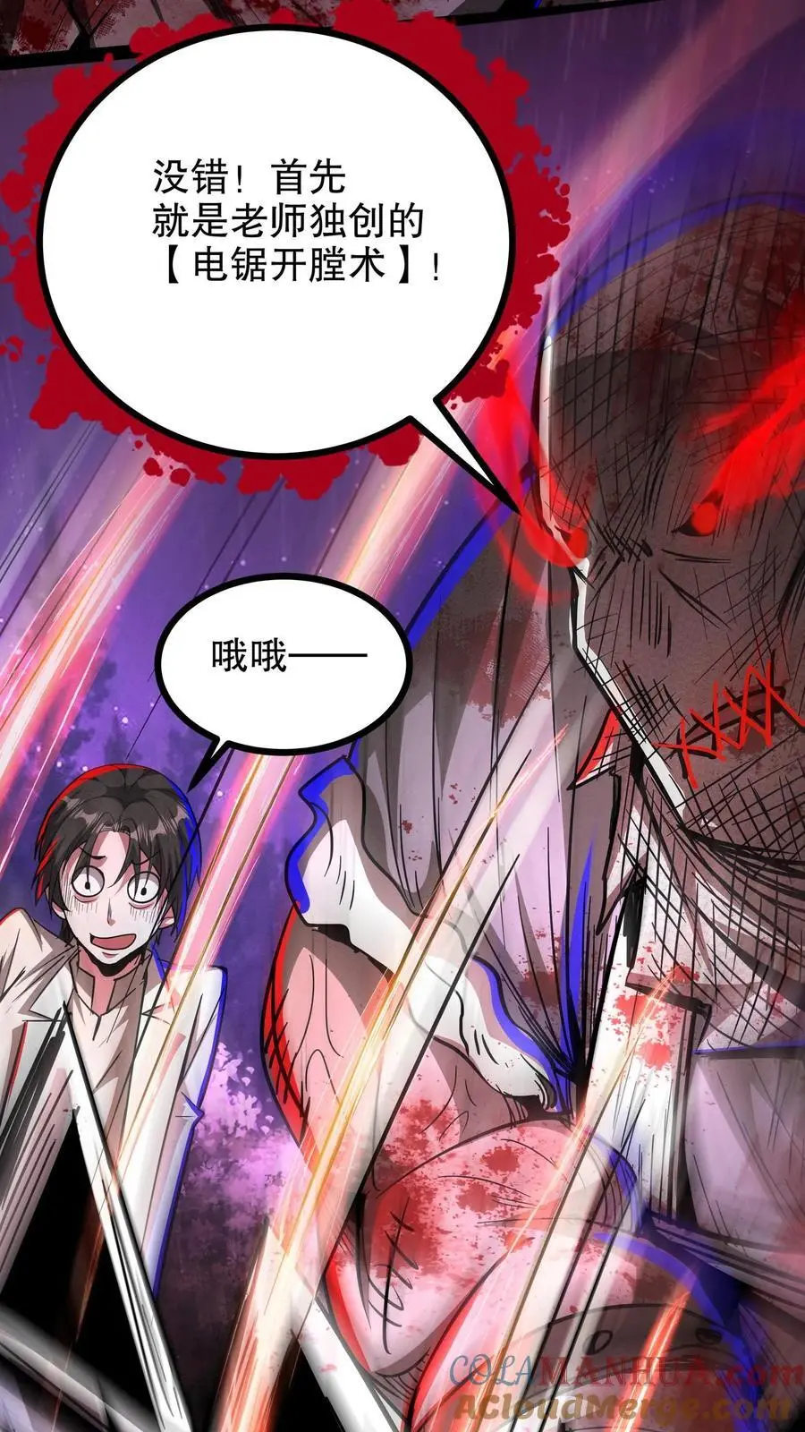 第208话 离魂街8
