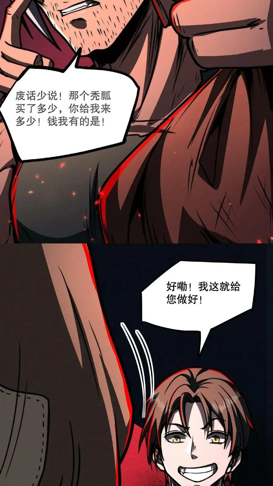 第54话 对决！最强秃子15