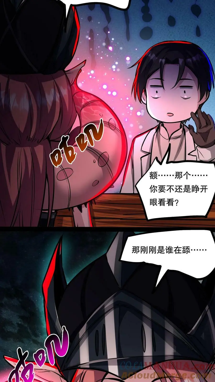 第85话 副作用14