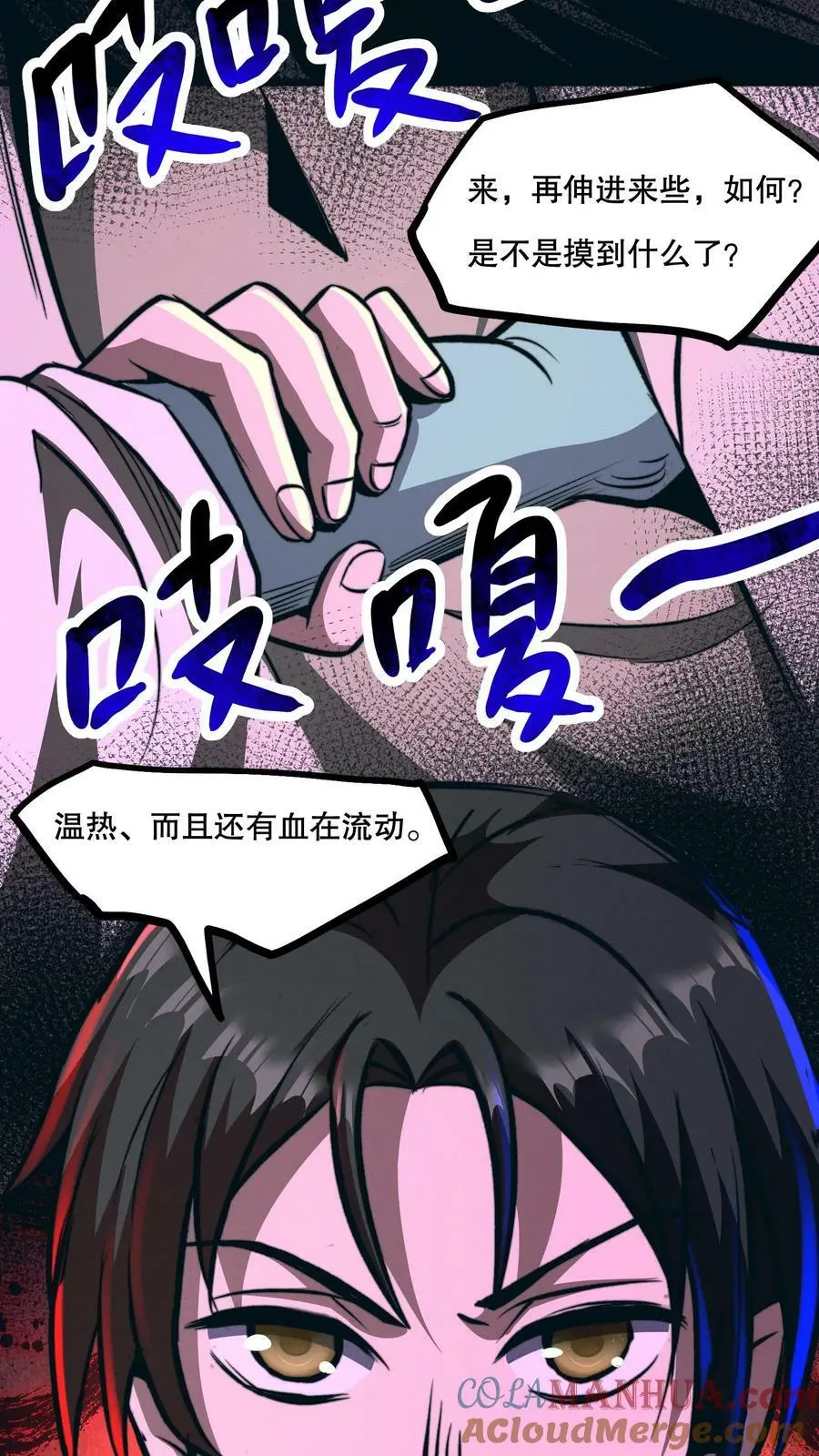 第65话 学废了2