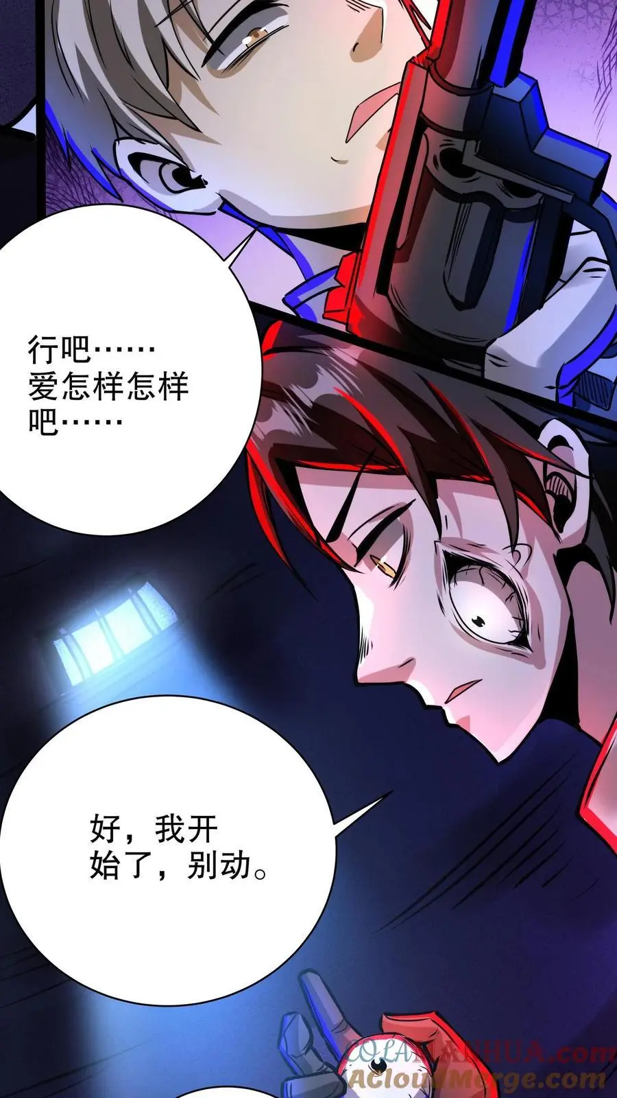 第222话 大哥你不是人！8