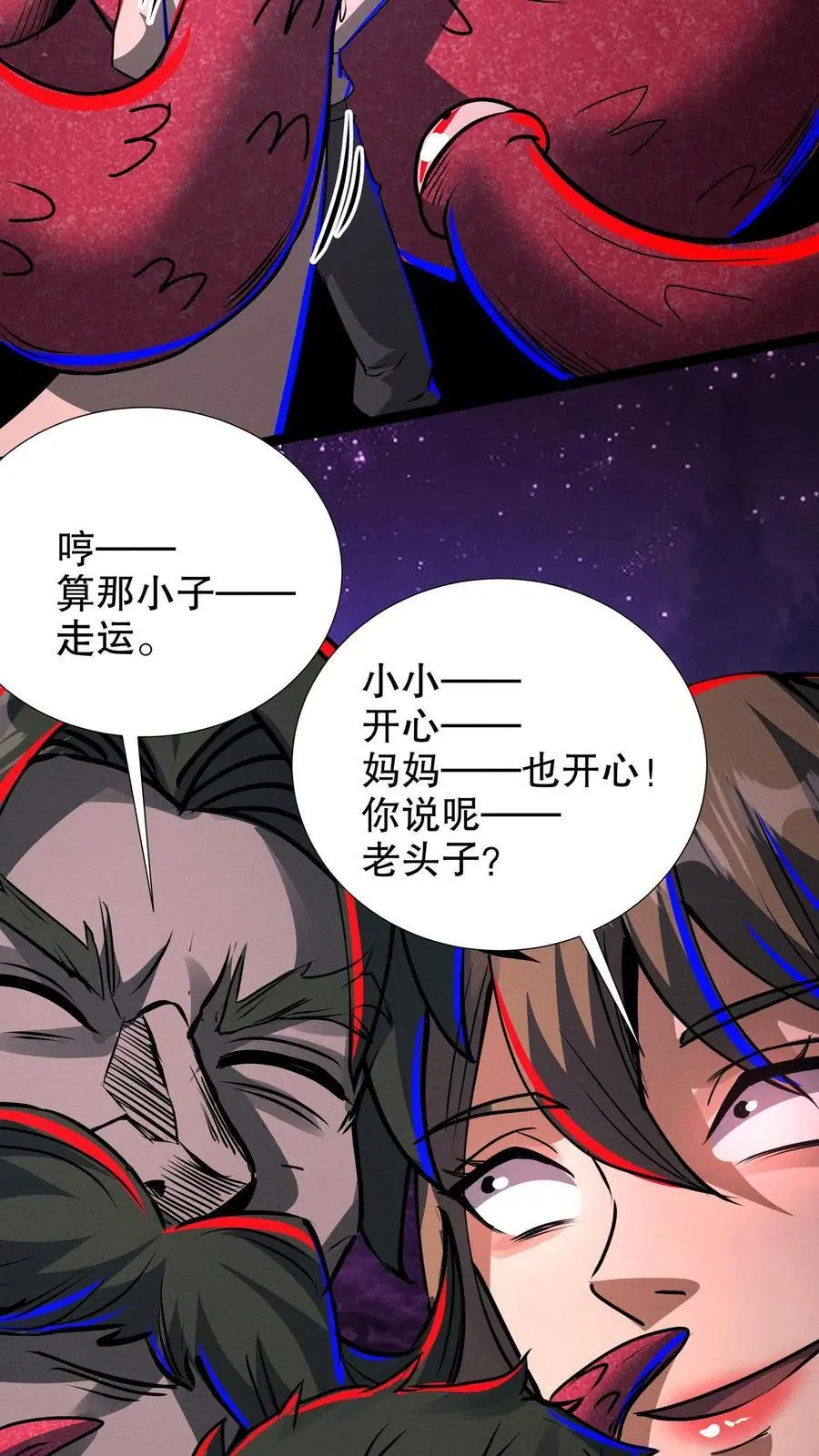 第176话 徒弟更棒！9
