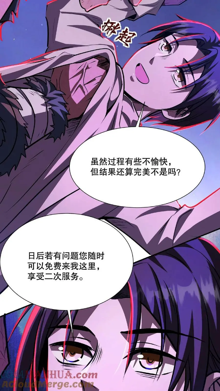 第24话 你醒了？20