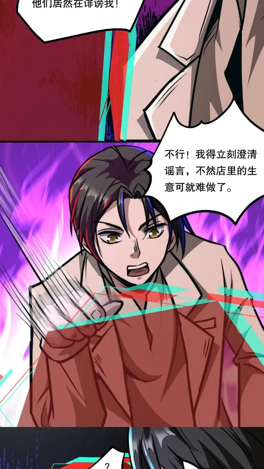 第57话 完了，她又来了！15