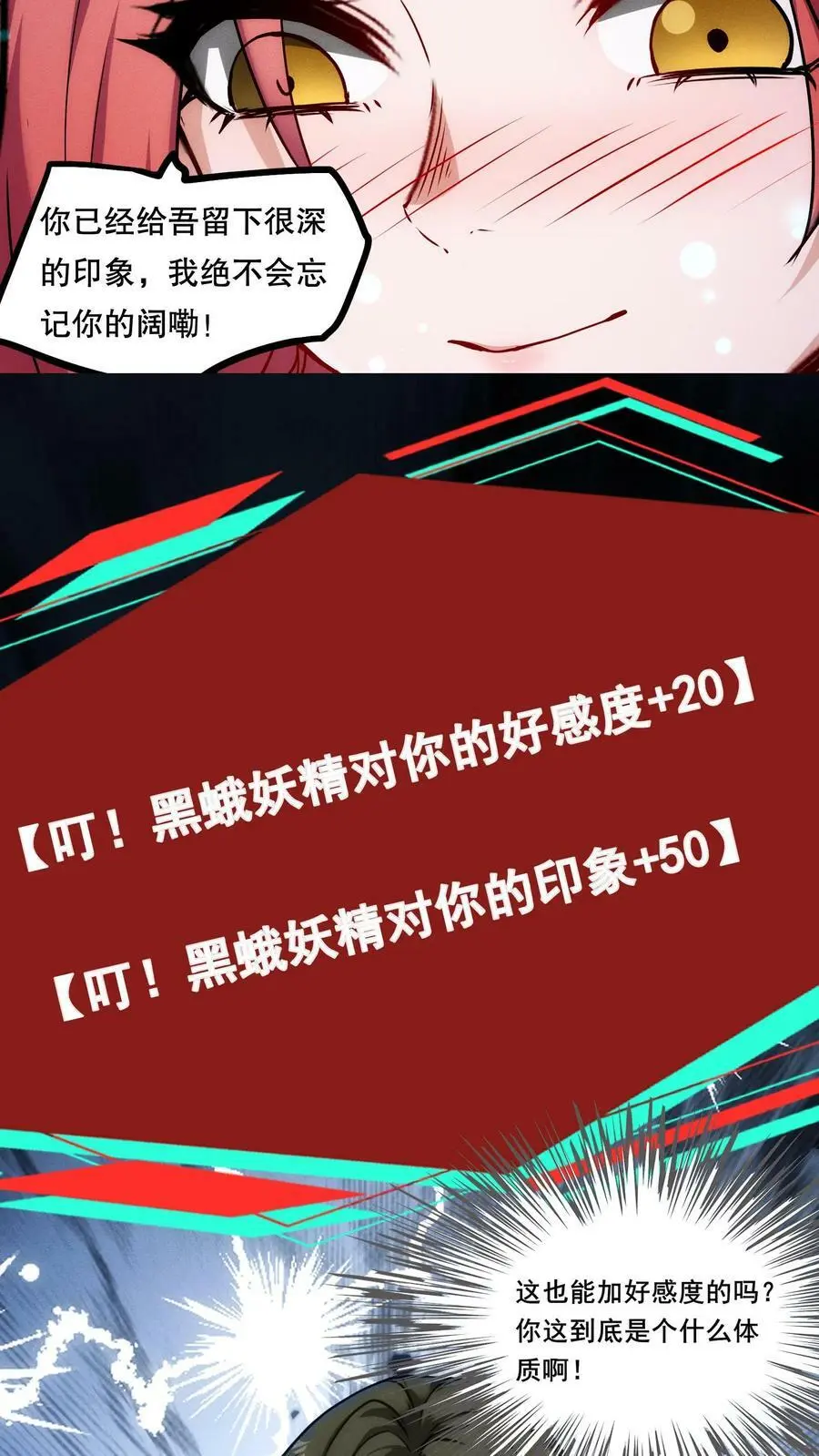 第83话 你给我留下了深刻印象25