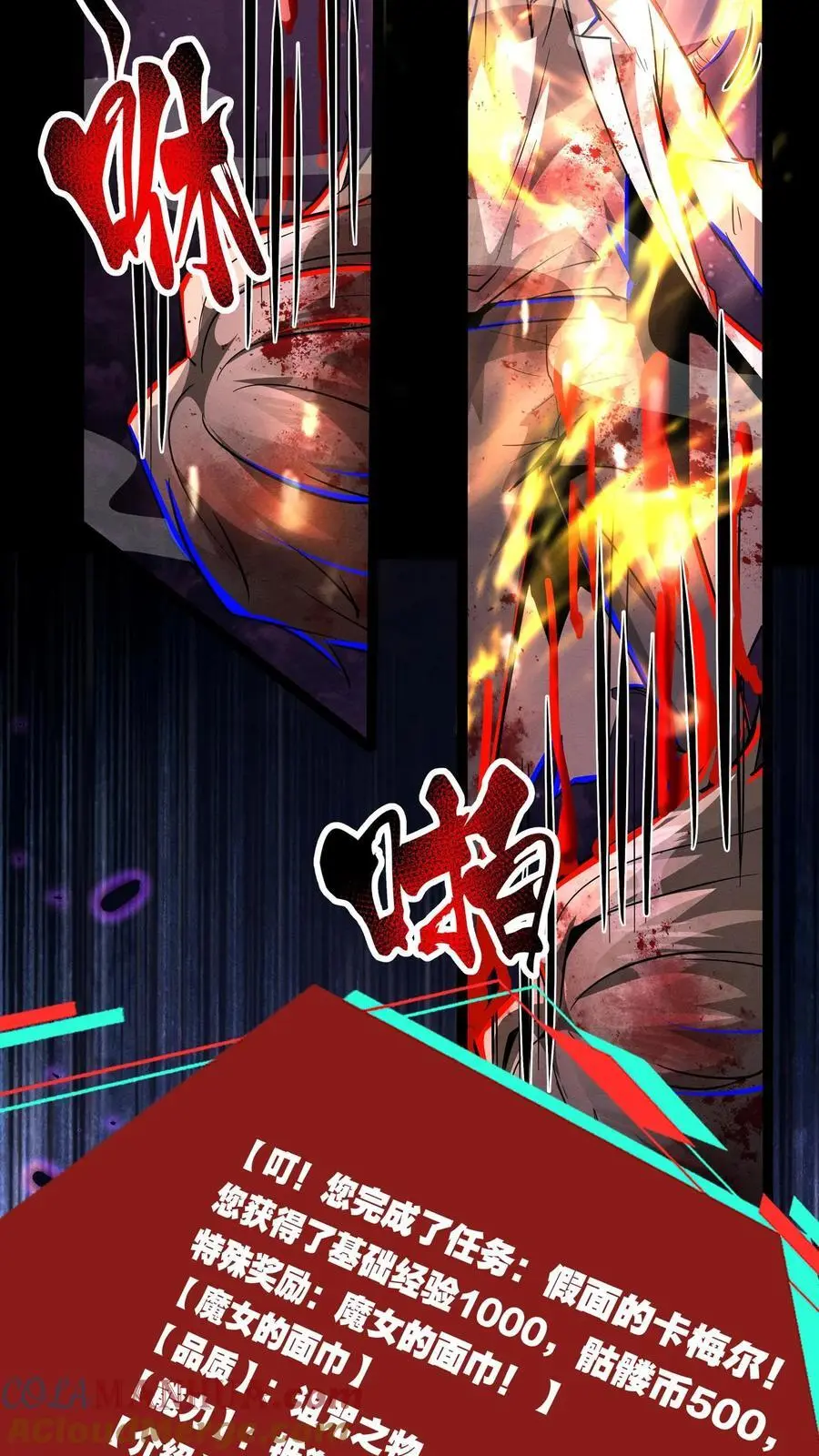 第233话 悲惨的回忆2