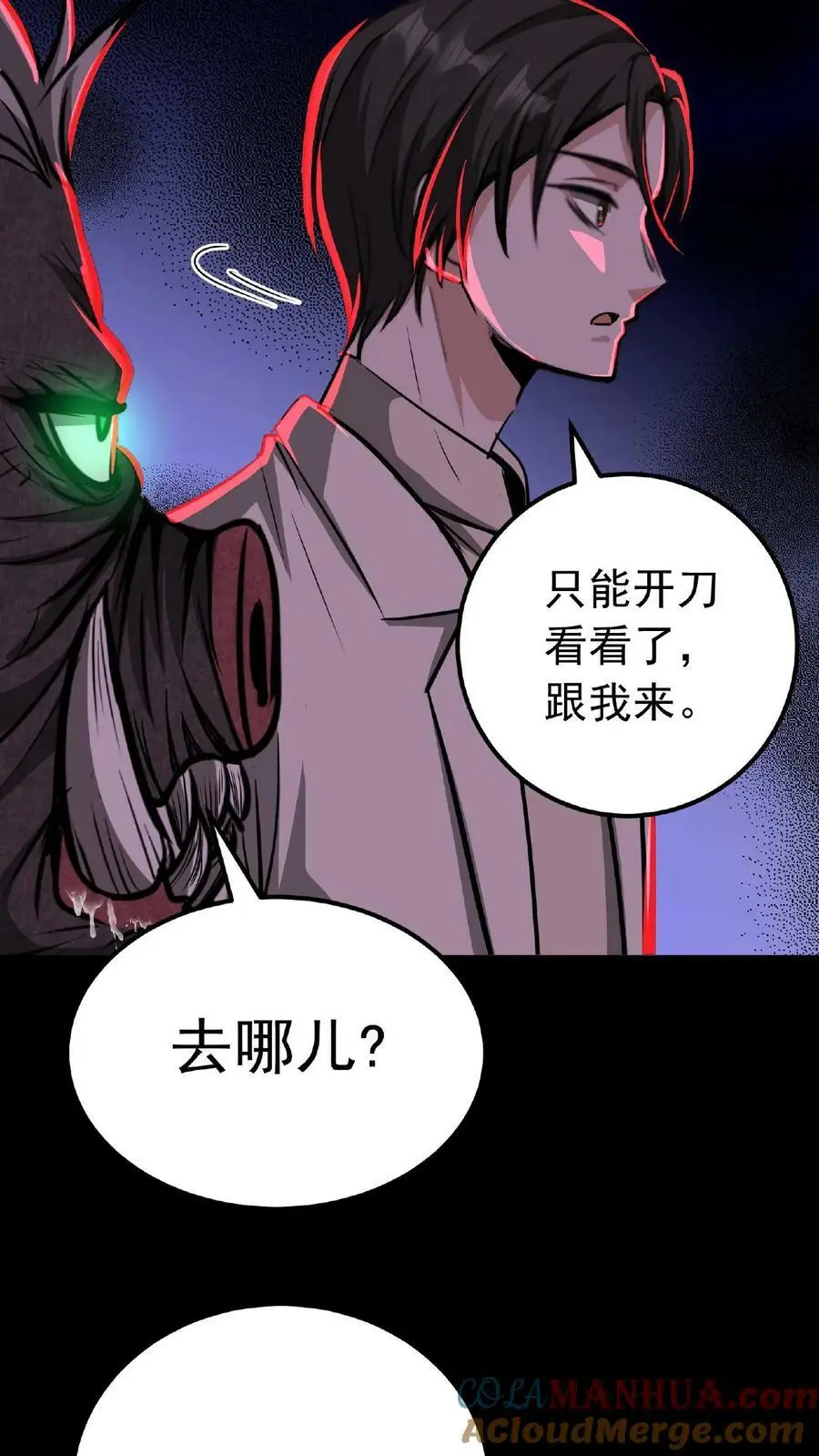 第12话 嗯，的确是宫外孕！34