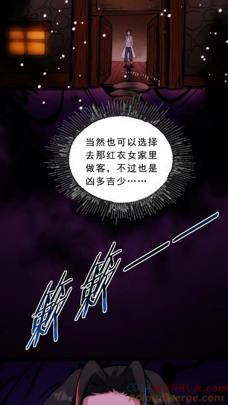 第59话 鸿门宴18
