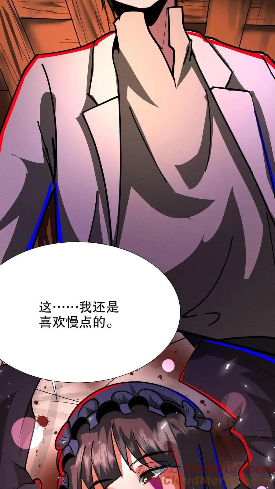 第202话 你要对我做什么？14