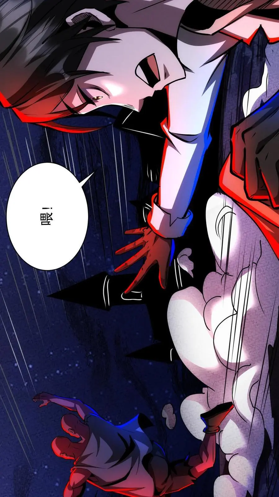 第210话 问个路23