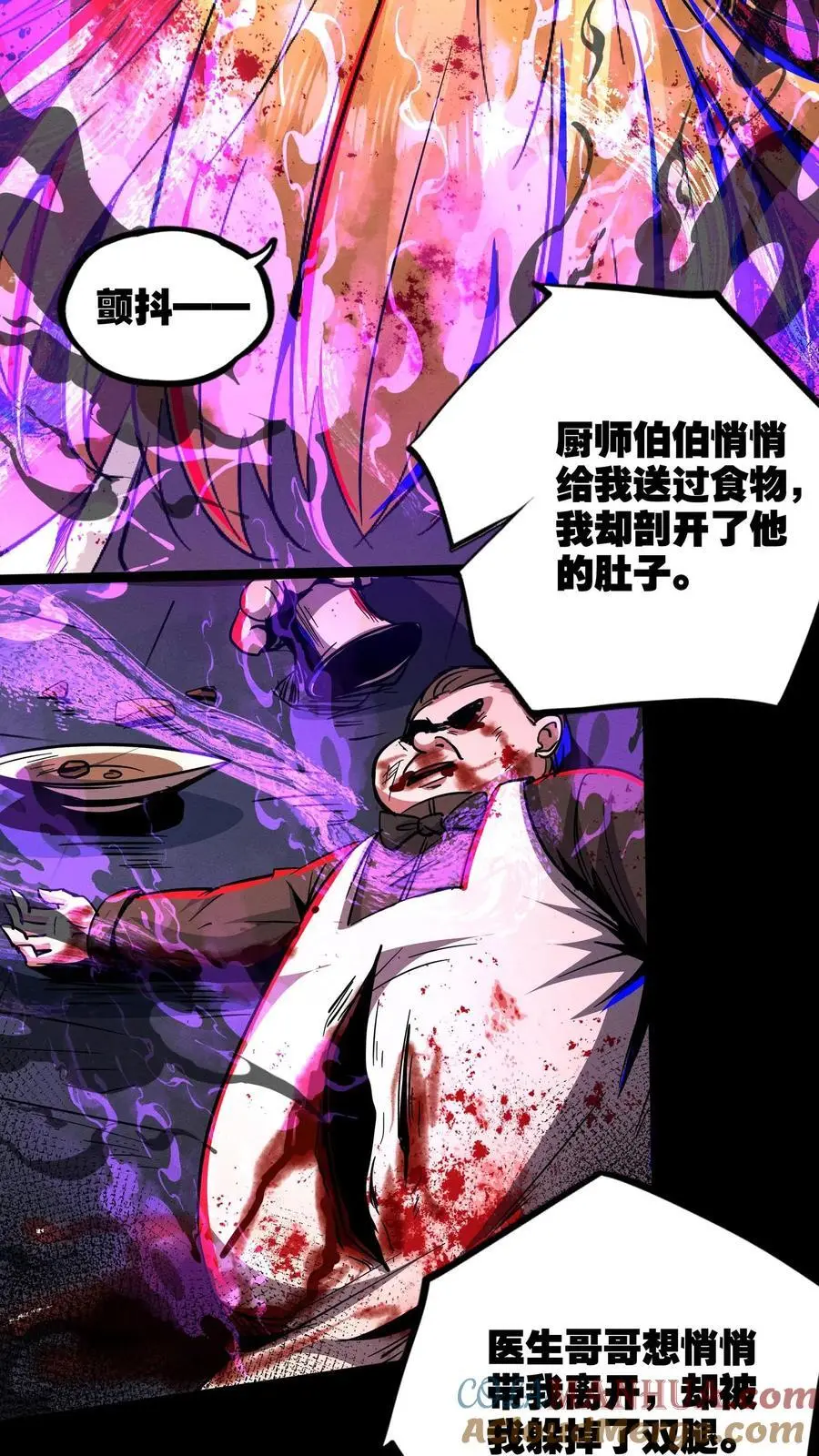 第239话 治愈18
