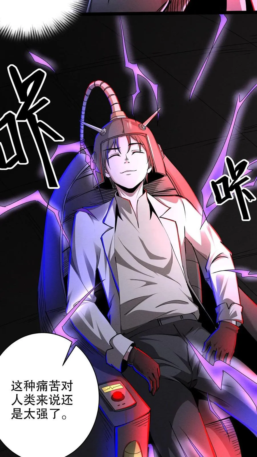 第287话 疾速飞车9