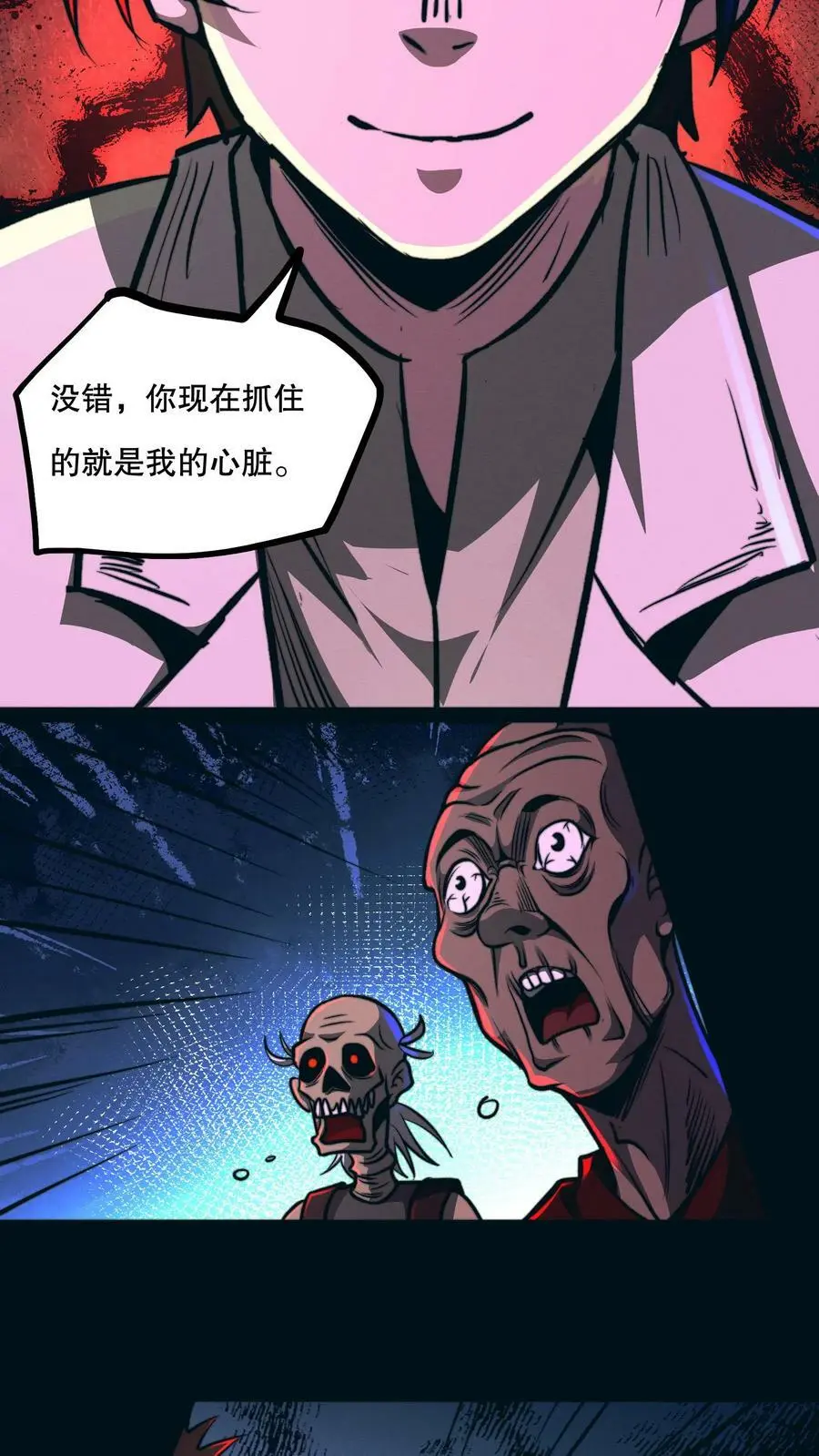 第65话 学废了3