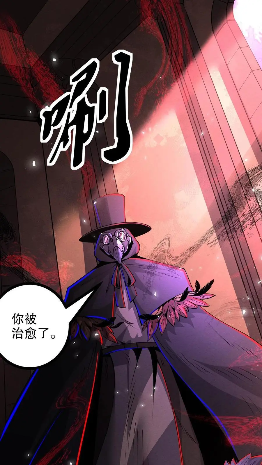 第267话 你病得不轻啊21