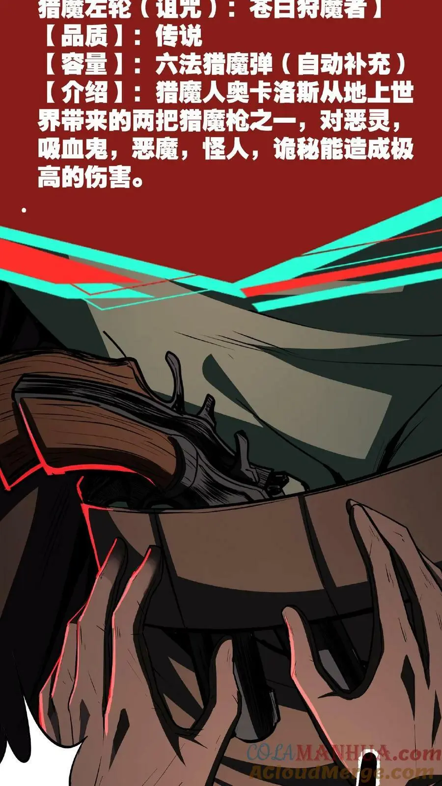 第26话 人体描边？4