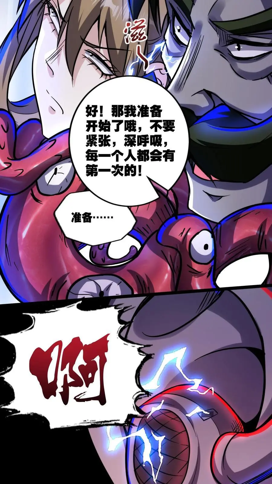 第146话 玩得挺花23