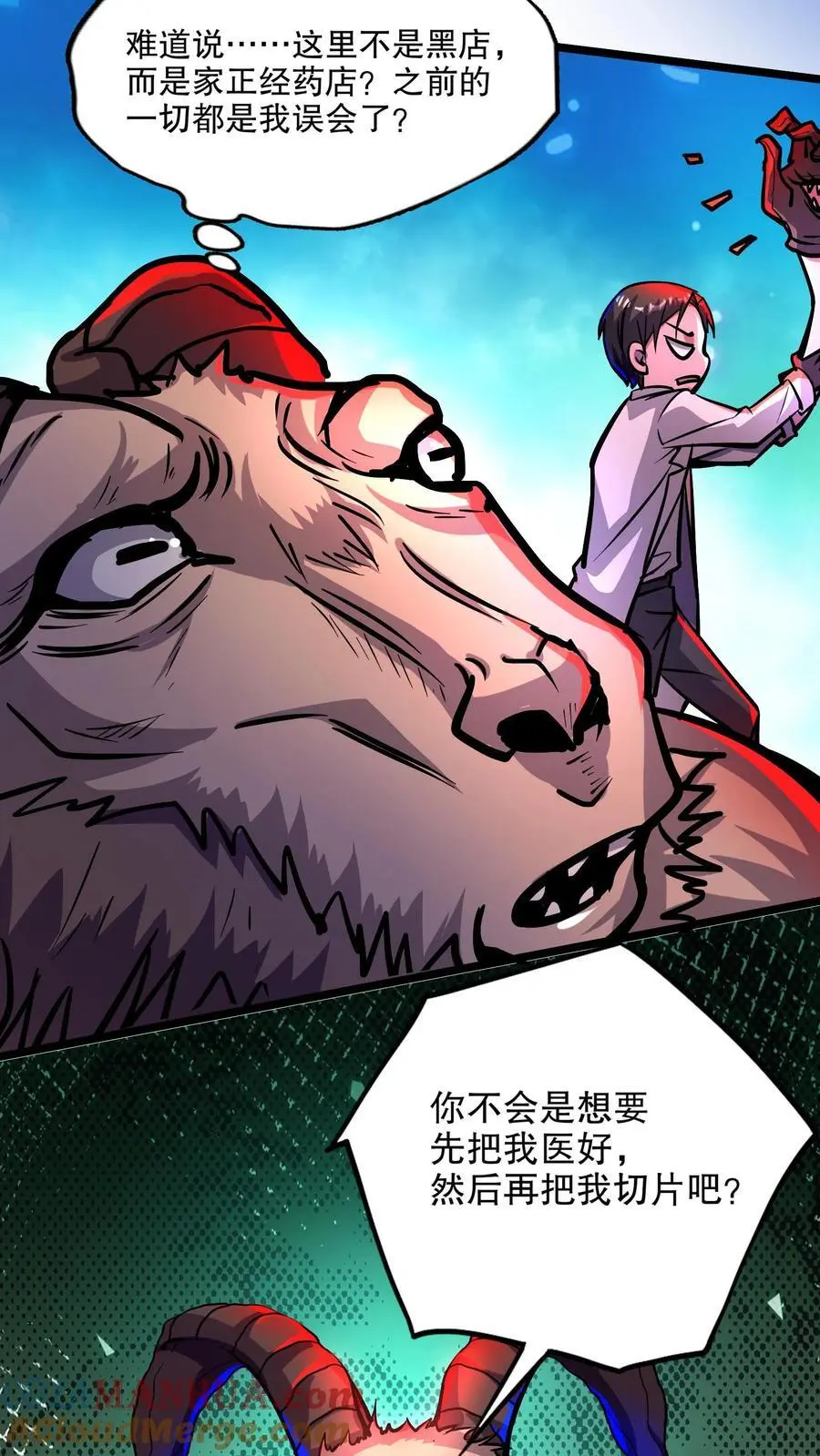 第116话 你说什么？没钱？4