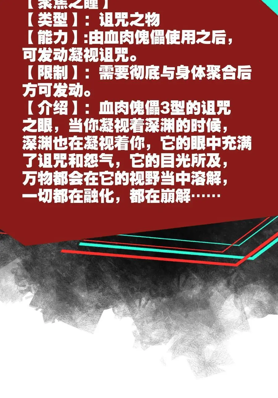 第124话 副会长亲自入场23