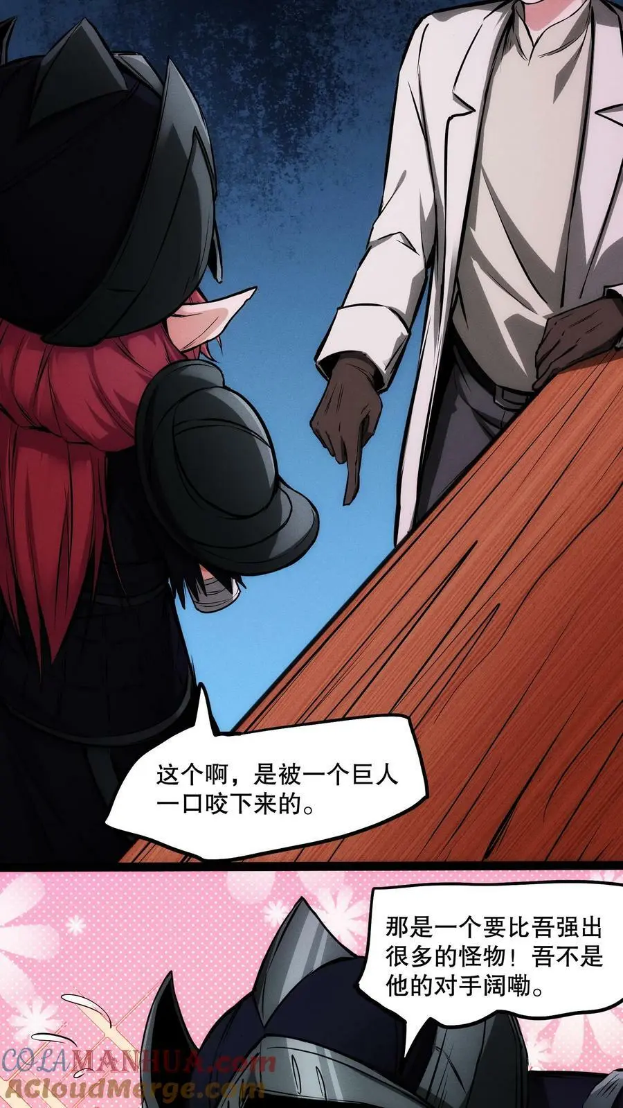 第82话 你是怎么活到现在的？14