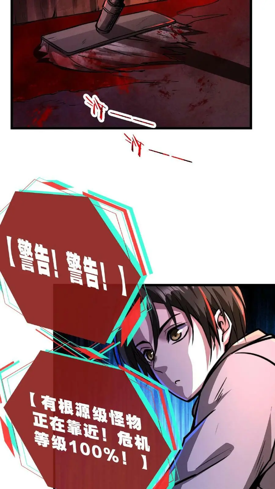 第29话 根源级怪物17