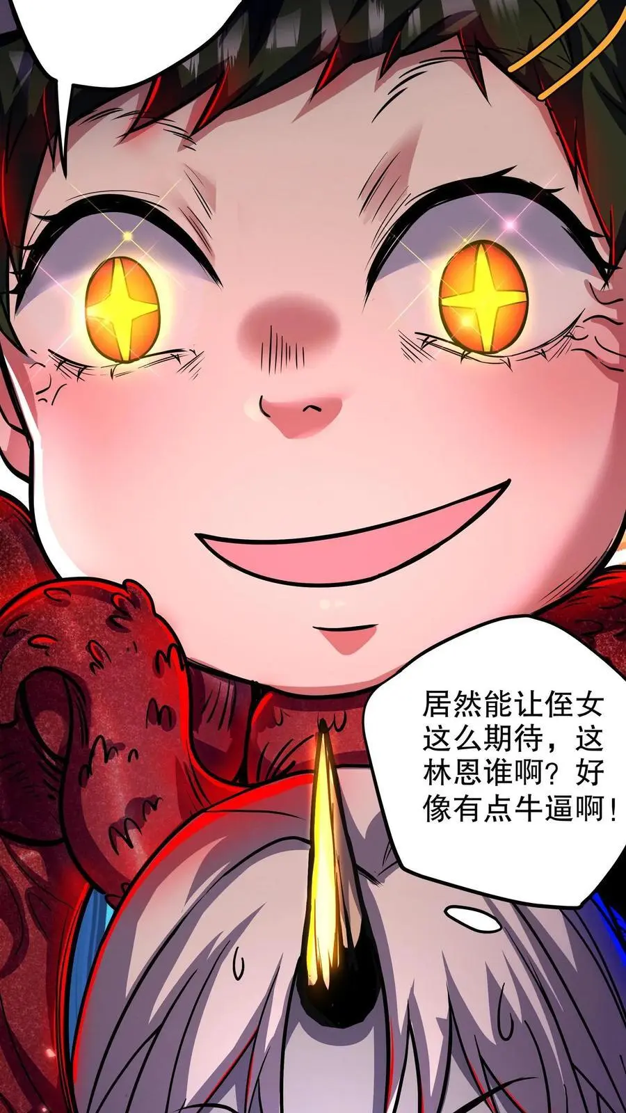 第139话 真的要念吗？17