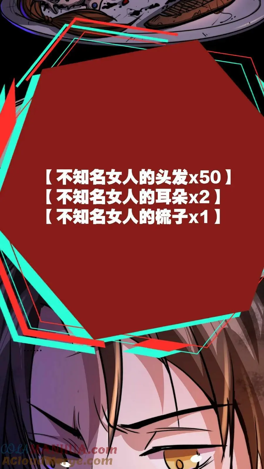 第6话 以后再也不来了10