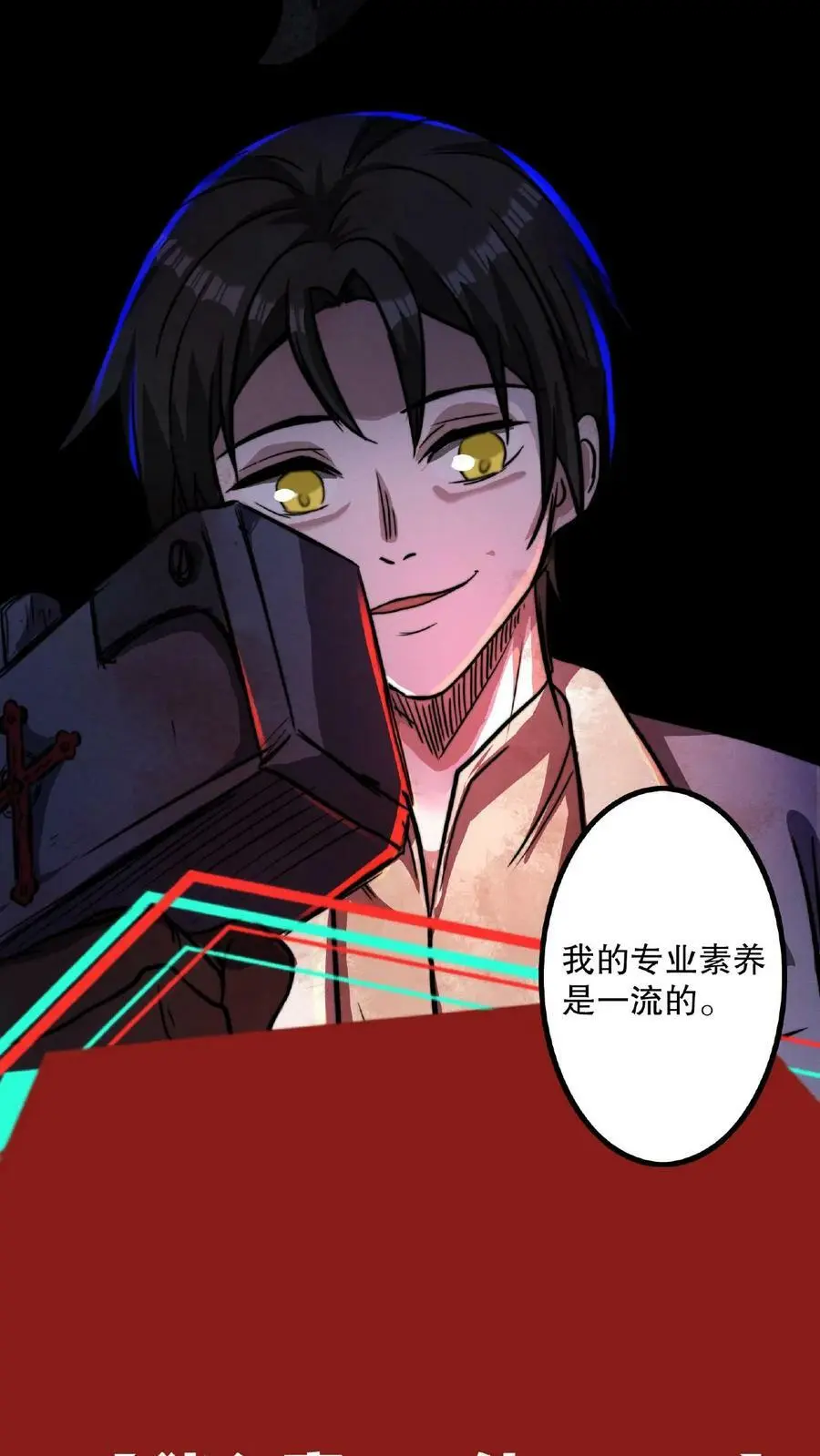 第9话 什么，装反了17