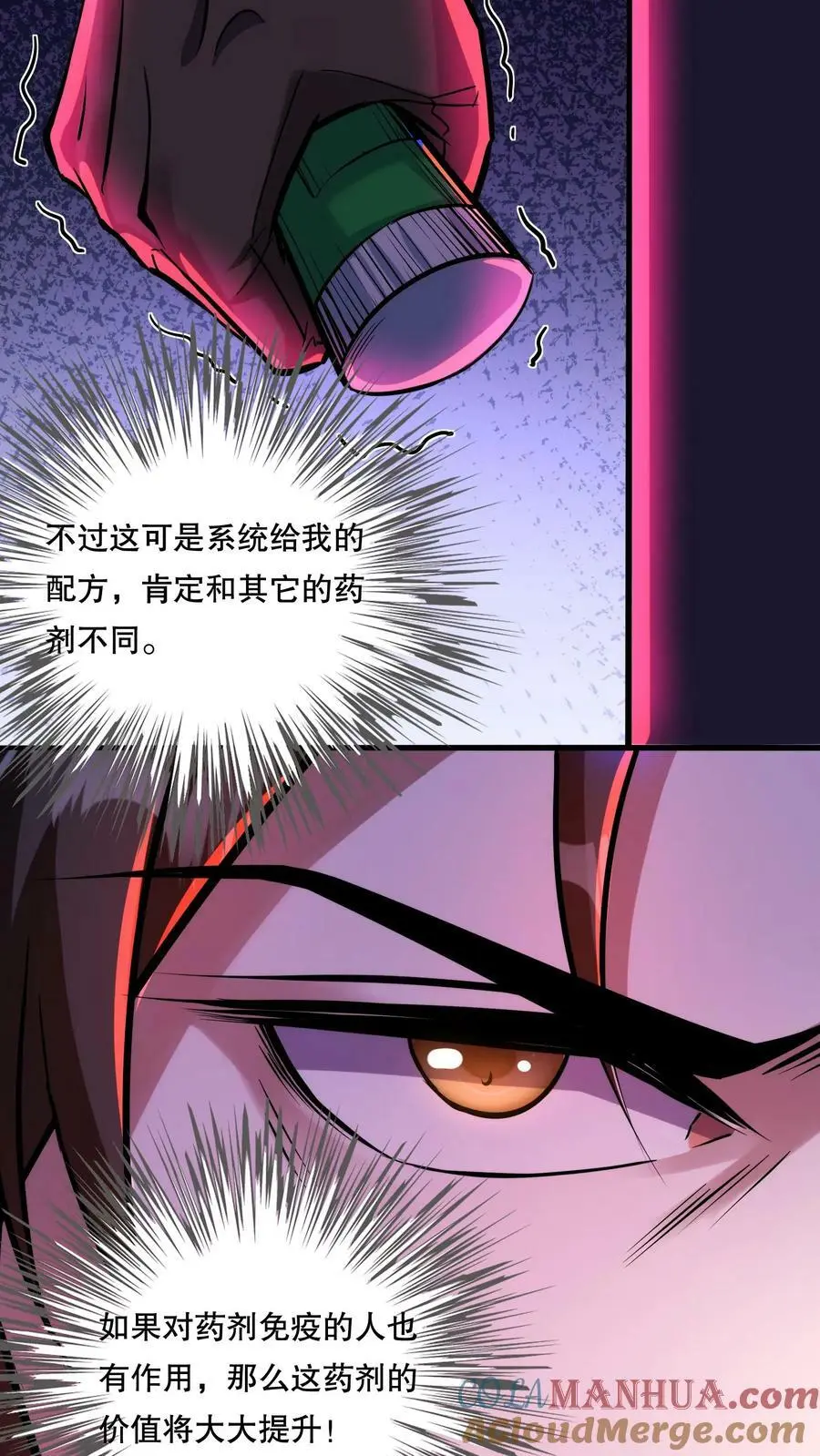 第84话 完美的被坑对象14