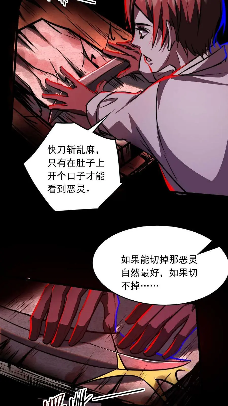 第13话 第一次手术5