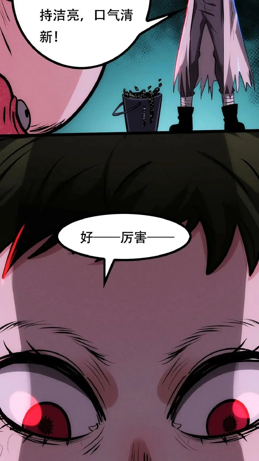 第34话 抱紧大腿29